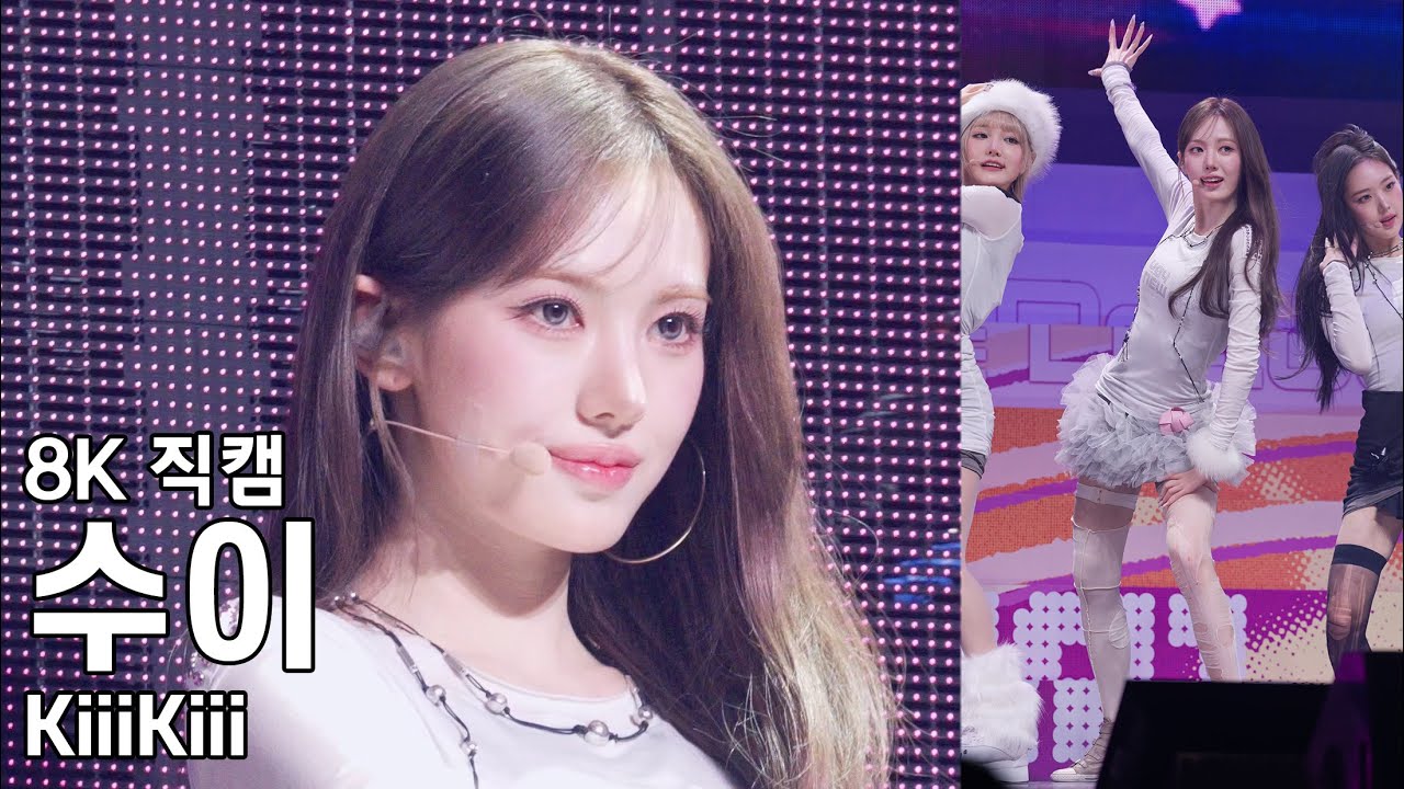 키키 수이 ( Dancing Alone ) KiiiKiii The 2nd EP [Delulu Pack] Showcase 직캠 Fancam 260126
