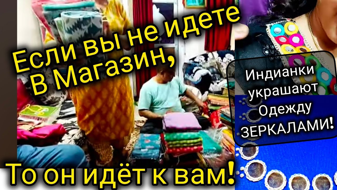 Запоздалые праздники. Как пришить зеркало к одежде? Устраняю ошибки на  примерке. 