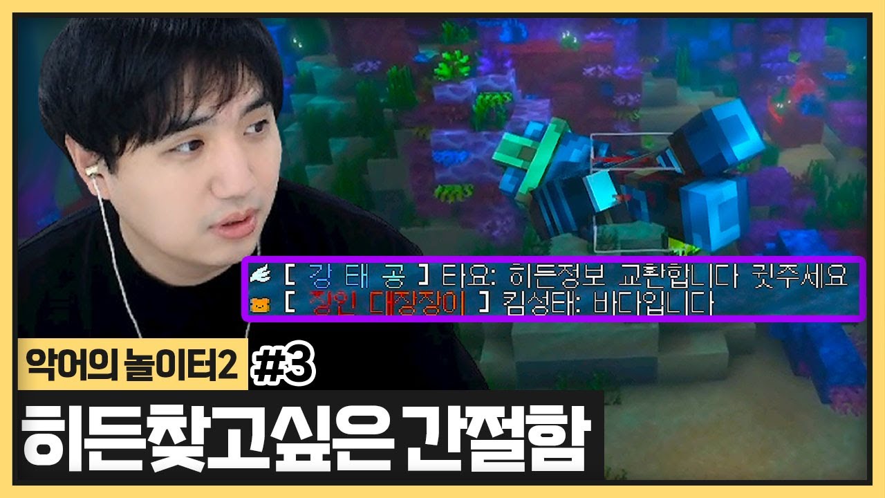 히든 힌트가 공개됐는데 이번에 진짜 바다에서 뜰거같은데 (2024.05.26)