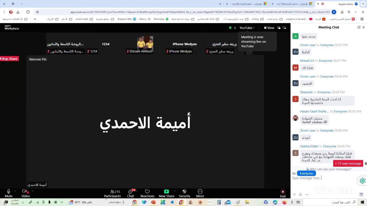 تسجيل بث دورة خبير مايكروسوفت للتعلم الابداعي - تعليم المدينة المنورة  الابتدائية 17