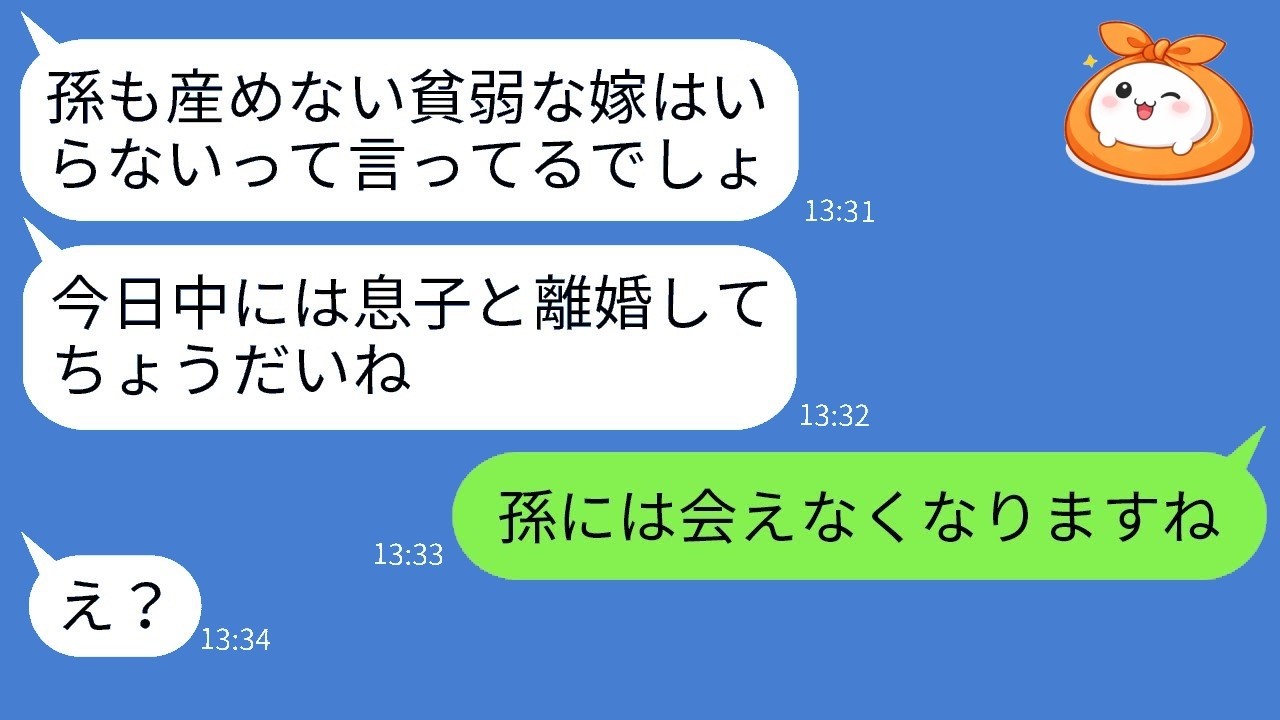 病室で離婚を迫る義母「貧弱な嫁はいりません」→孫を産んでいたと知った瞬間の義母の反応が衝撃すぎた