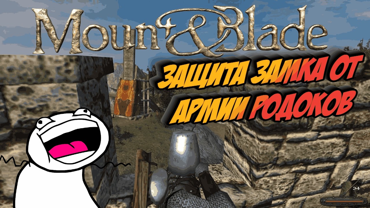 Mount & Blade - Защита замка от армии Родоков. # 53