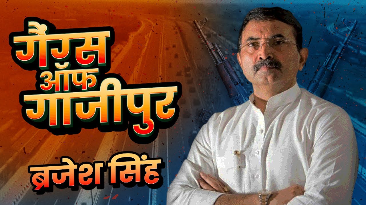 पूर्वांचल के सबसे बड़े गैंगवार की कहानी | मुख्तार अंसारी Vs ब्रजेश सिंह | दुश्मनी Bahubali ki