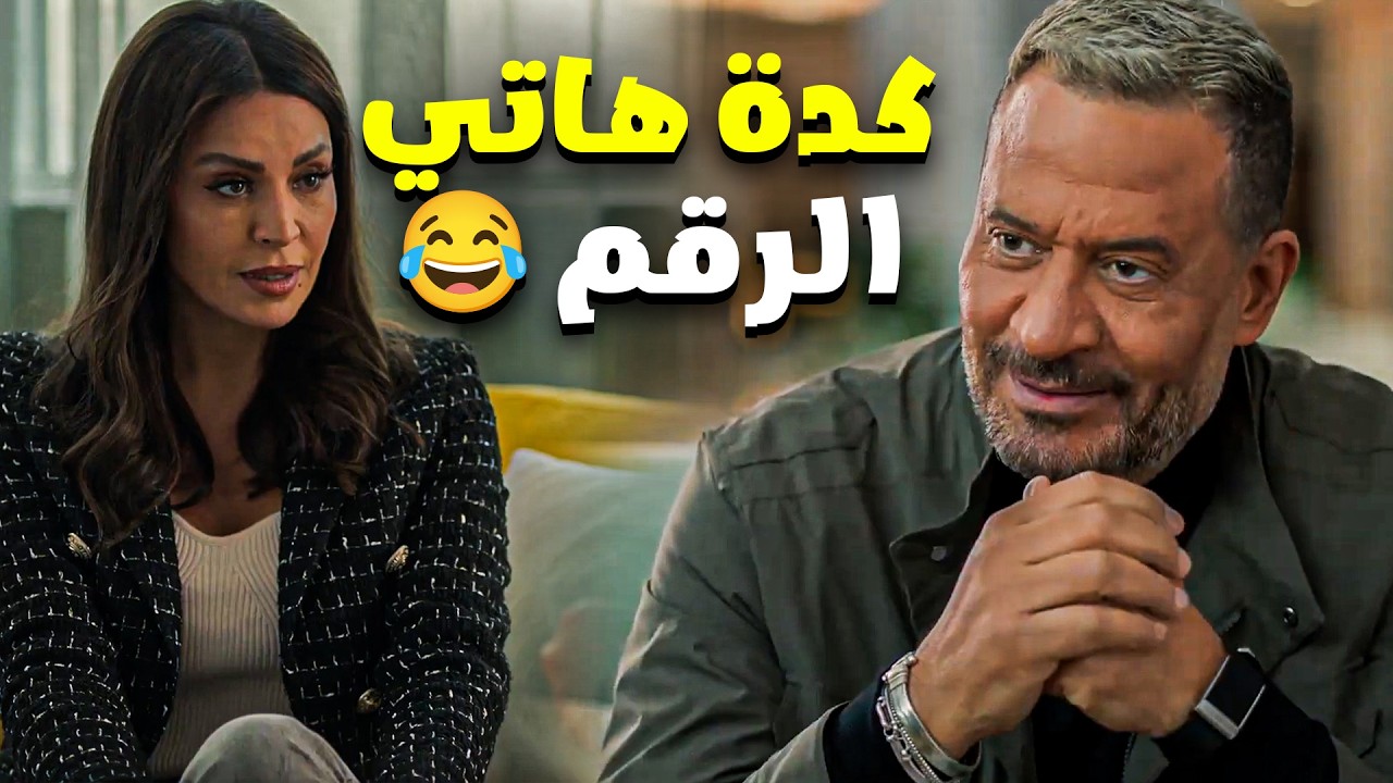 أولاد الراعي | حبيبة دايما مش واثقة في راغب لما يبقى الحوار في حريم 😂❤️ | الحلقة ال 25