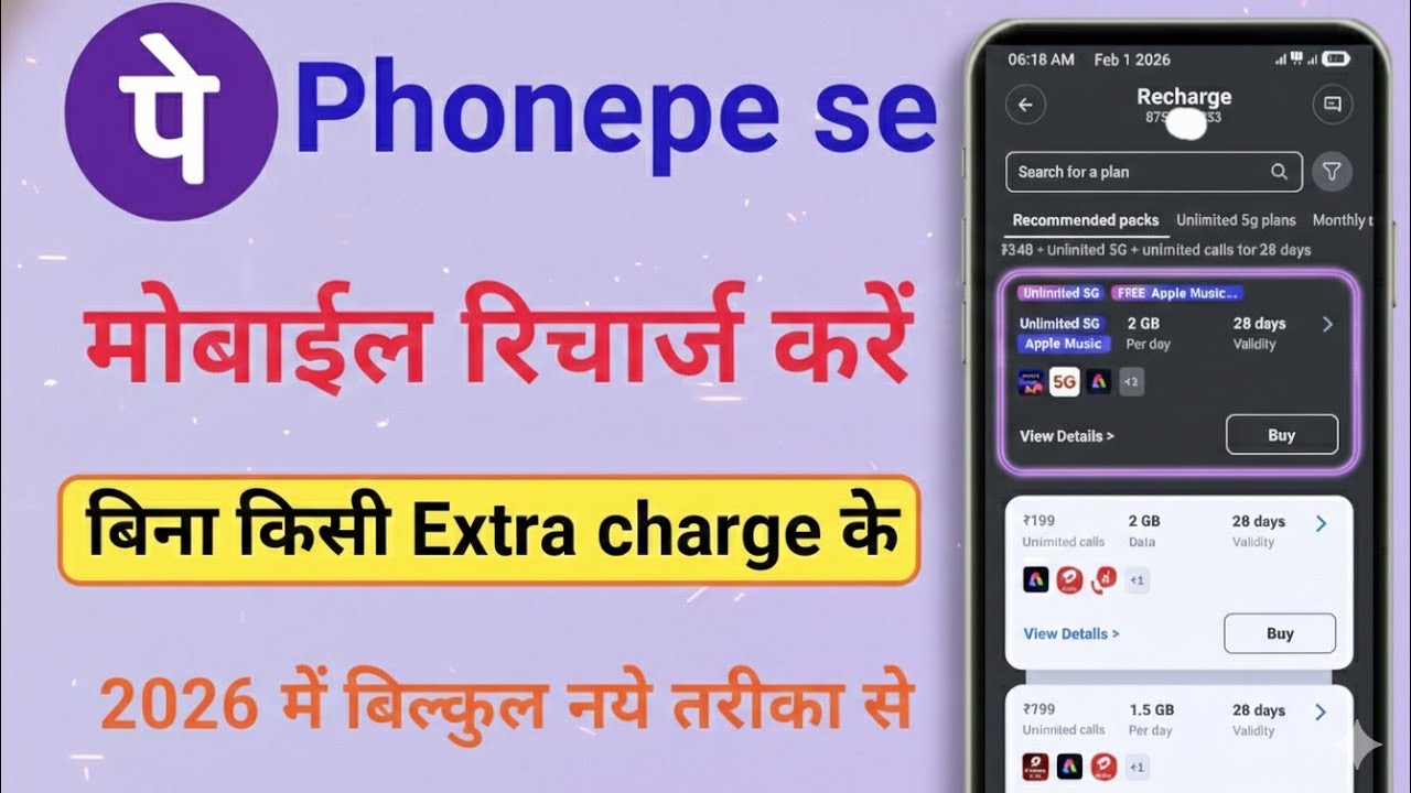 How to Recharge Mobile from PhonePe? (Without Extra Charge! ❌₹0 Fee)