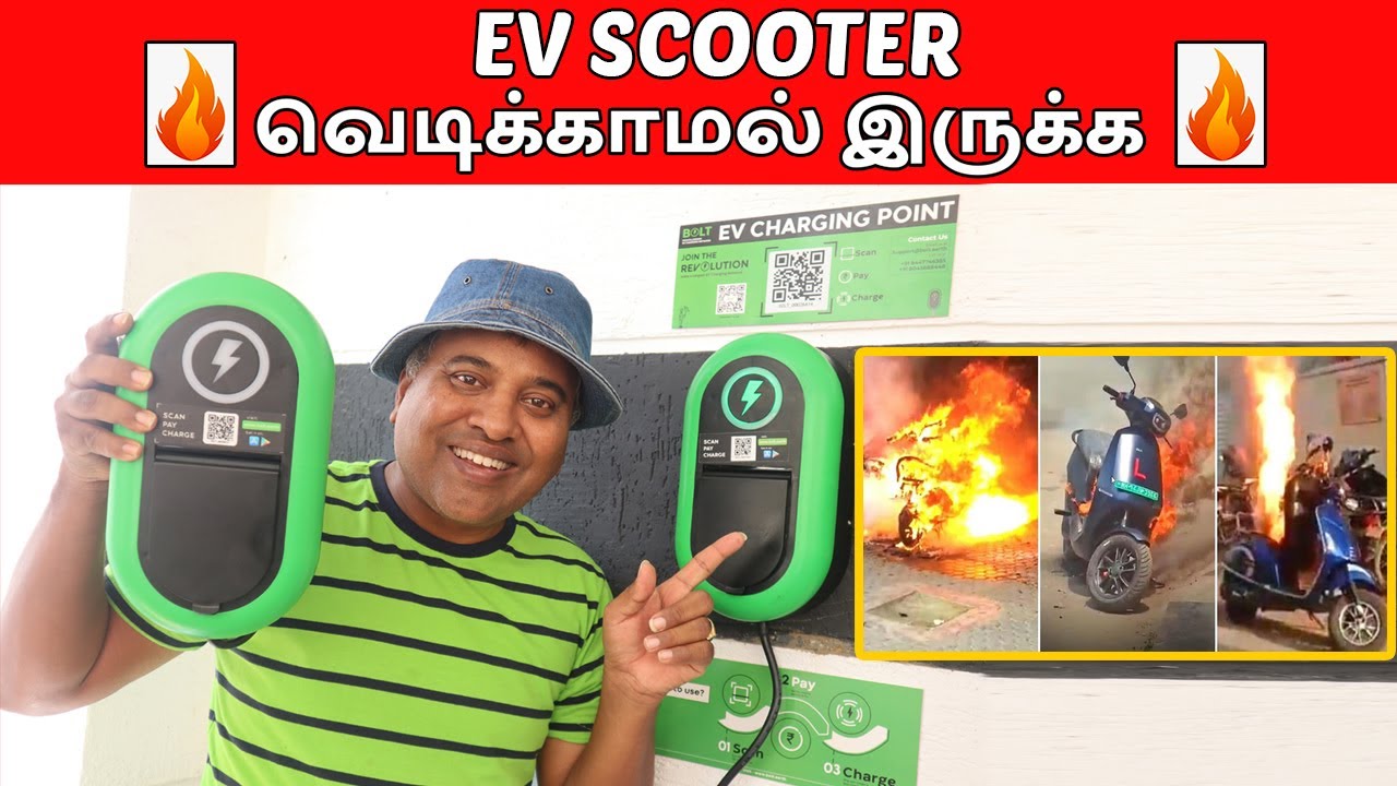 என் வீட்டில் பொருத்திய EV Charging Station 4199/- மட்டுமே || Bolt EV Charger || Sakalakala Tv ||