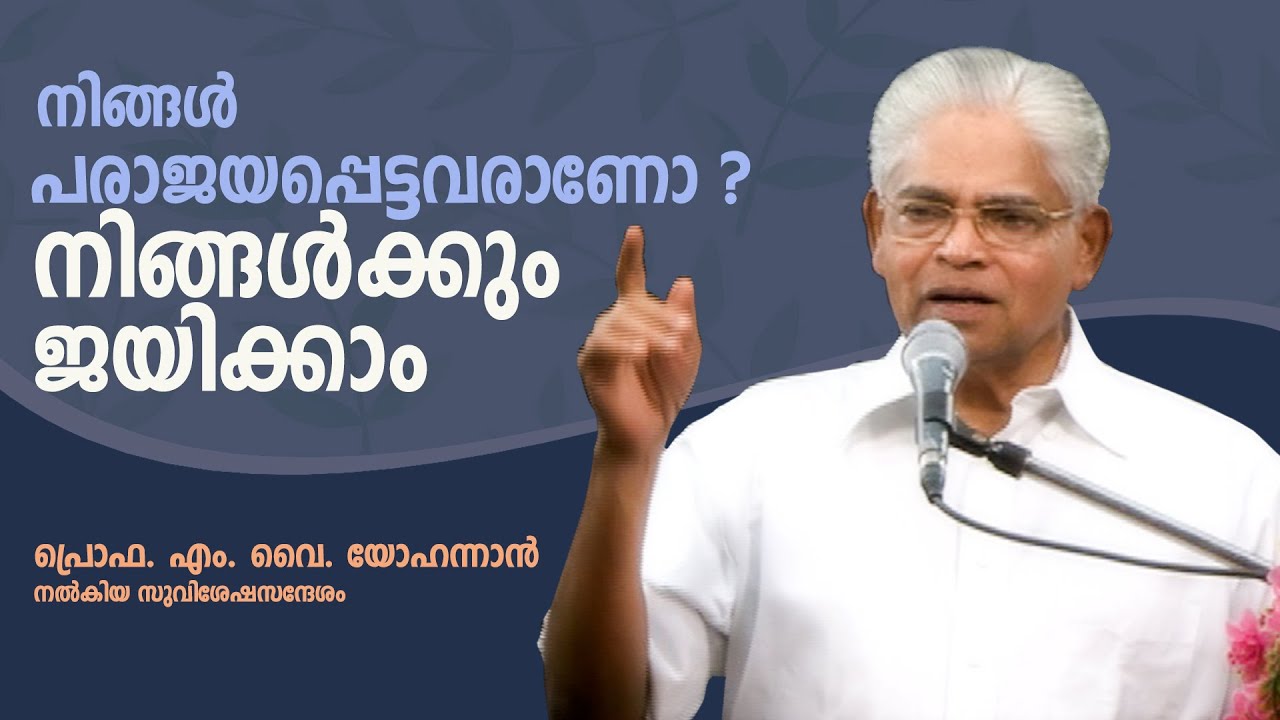PROF. M. Y. YOHANNAN | GOSPEL MESSAGE | 09-04-24 1:30 PM | CHRISTIAN REVIVAL FELLOWSHIP