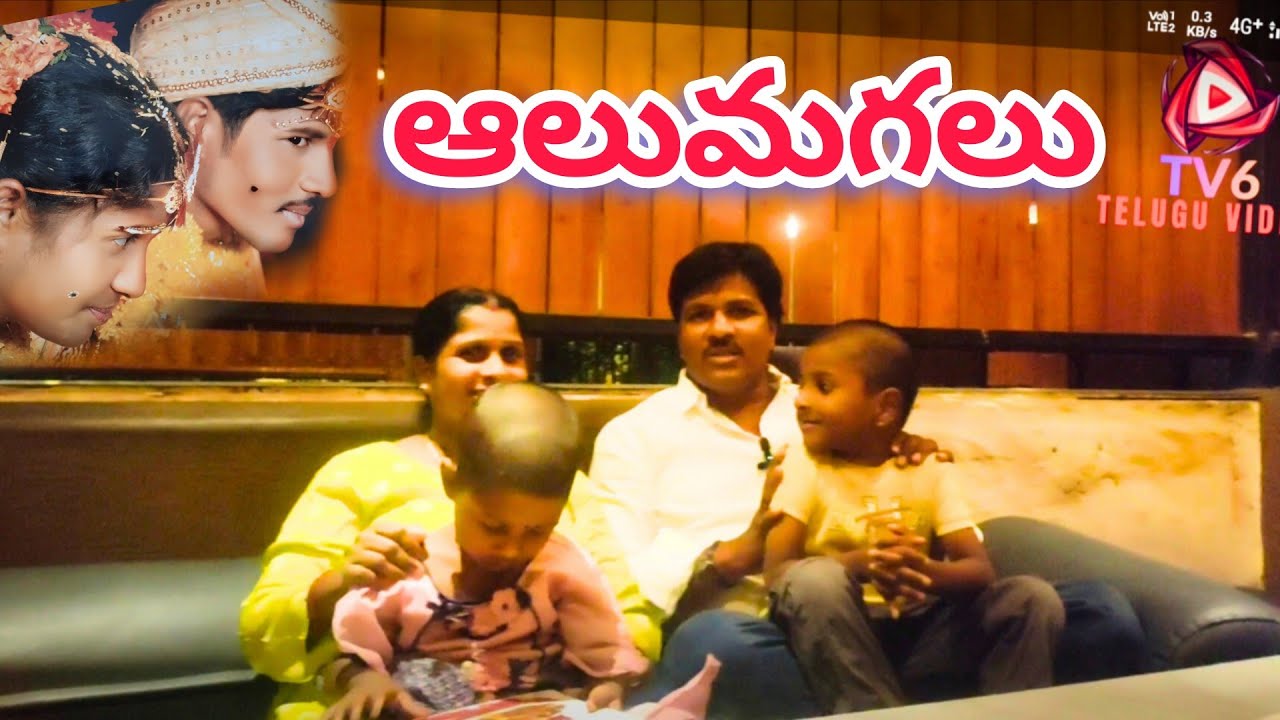 మా పెల్లీ రోజు కొత్తగా జరుపుకున్నాం