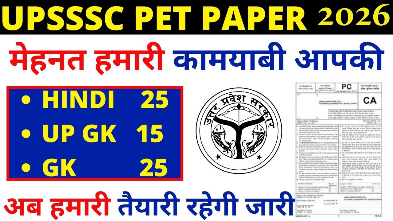 UPSSSC PET EXAM 2026 | UP PET PAPER | UPSSSC PET EXAM PAPER 2026 | UPSSSC PAPER | BSA CLAS