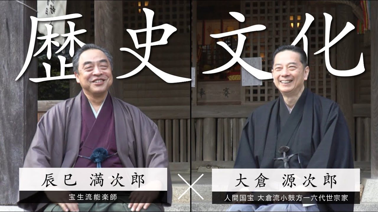【歴史文化】源次郎さん第1回歴史探検ツアーありがとうございました！【辰巳満次郎×大倉源次郎】
