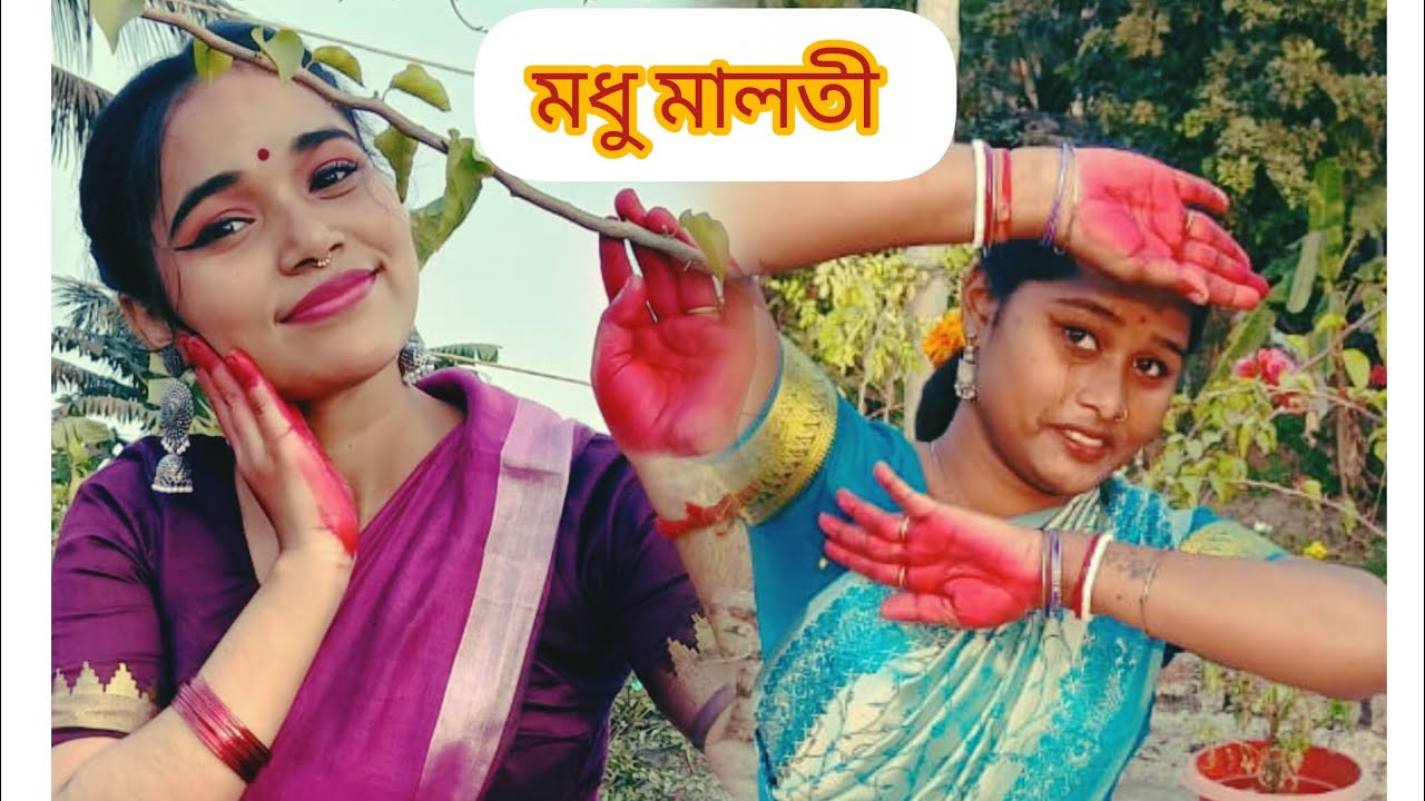 মধু মালতী 💕💕dance cover bengali song 💗