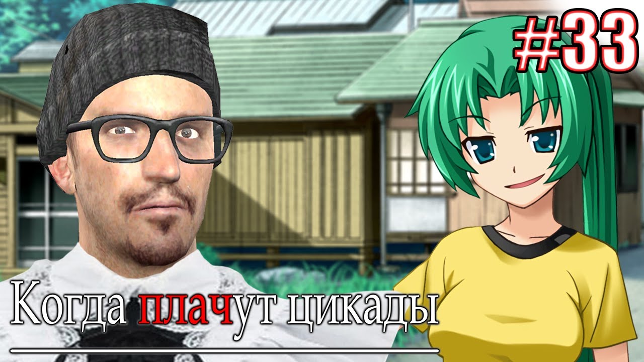 КЕЙТИ ОПЯТЬ СТРАДАЕТ | Higurashi When They Cry Hou Episode 2 Часть 4