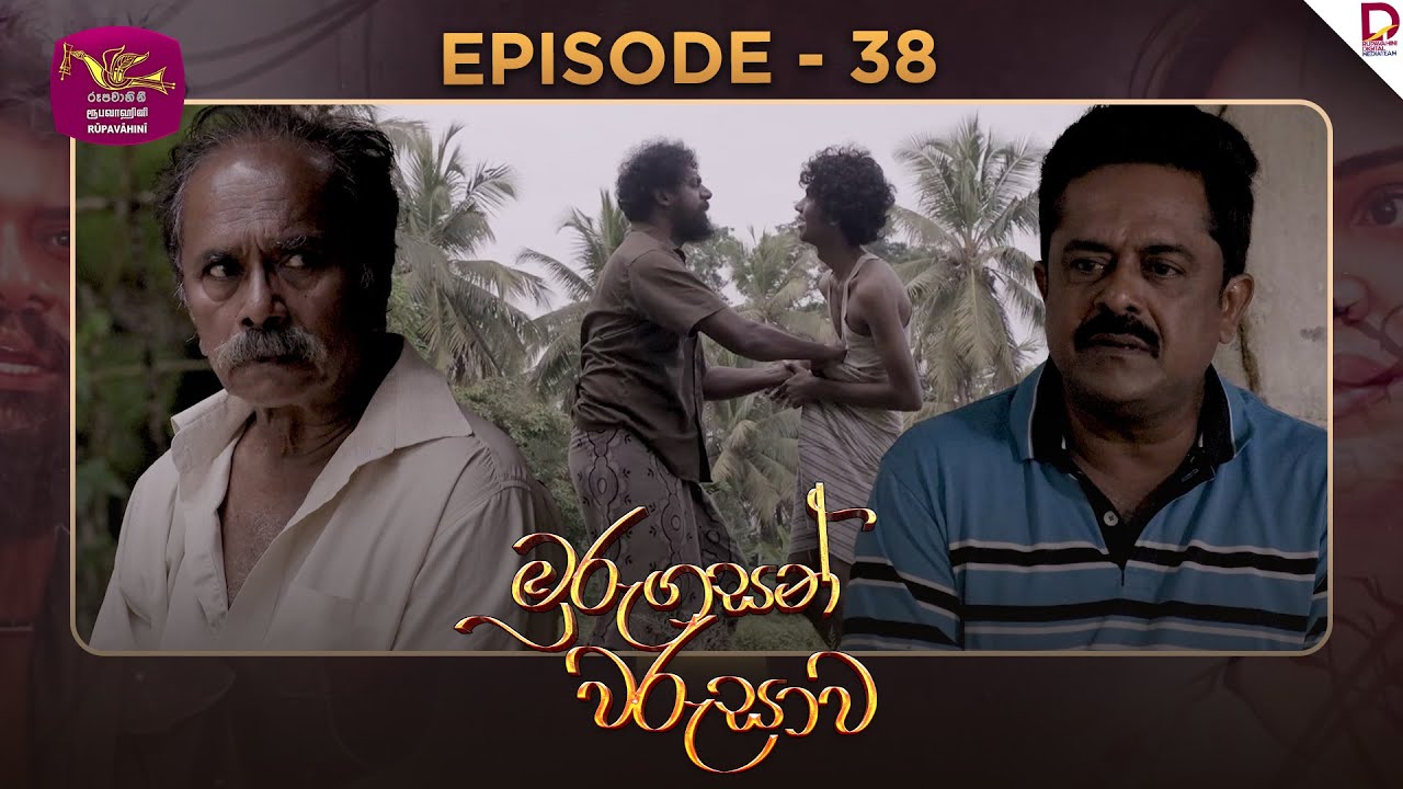 Murungasan Warushawa | මුරුගසන් වරුසාව | Episode 38 - (2025-05-28) | Rupavahini TeleDrama