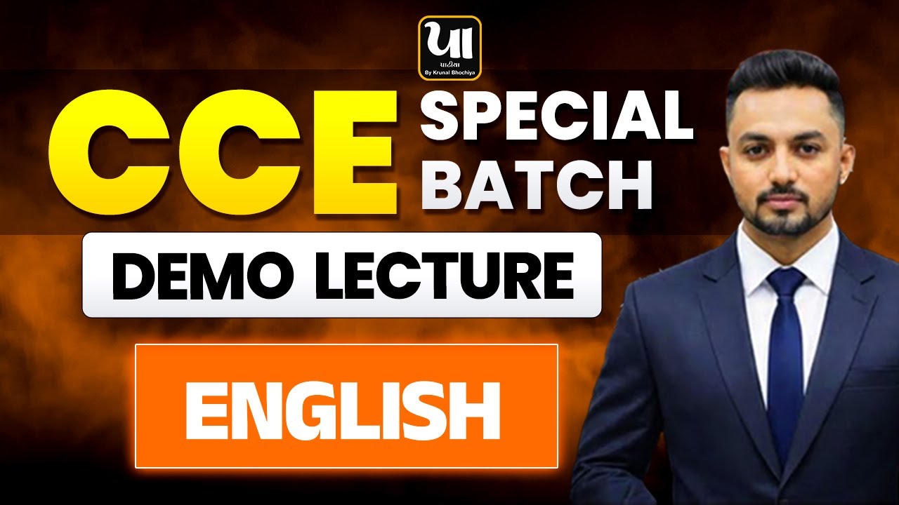 🔥CCE 2026 | English Demo Lecture | Special Live Batch | By Patiya Academy