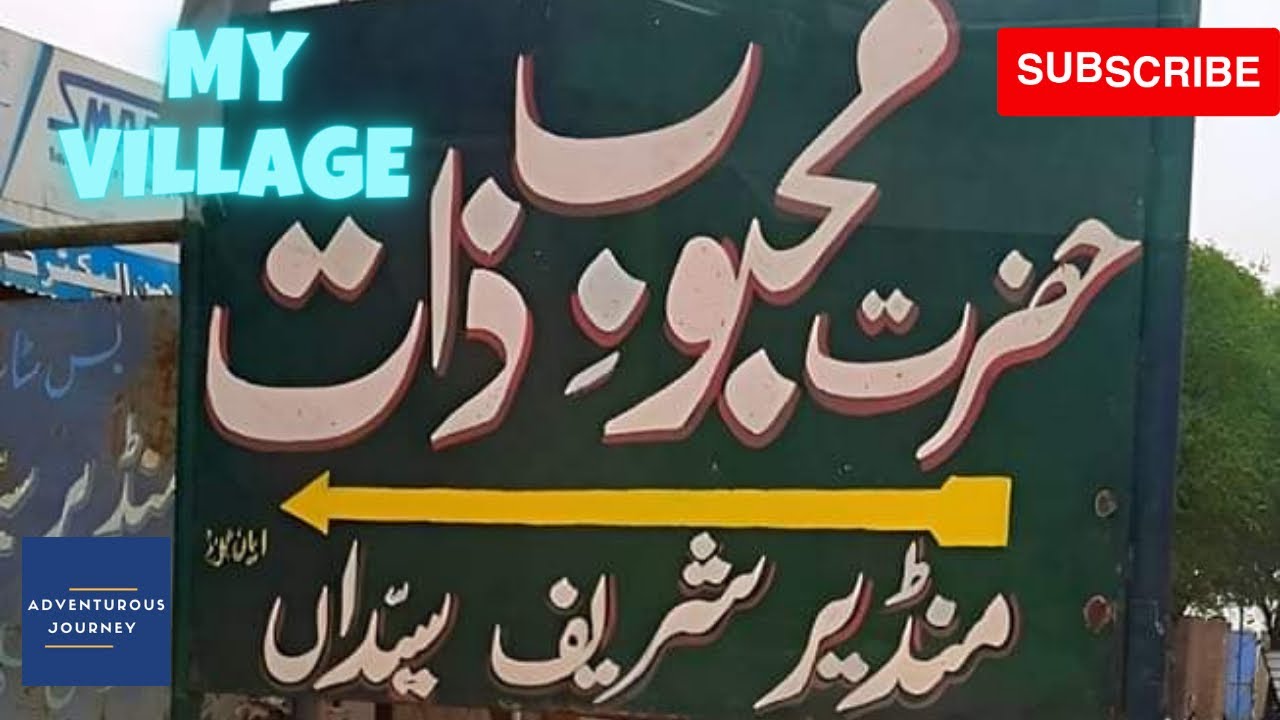 | Mundair Sharif Syedan Sialkot / My village in Sialkot | Wazirabad Road | @Saudiatravel7865