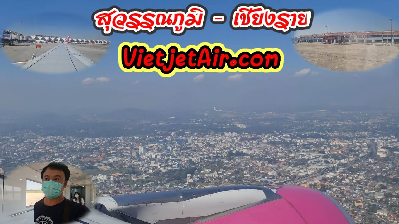 เดินทางกลับเชียงราย กับเที่ยวบิน VietjetAir.com สุวรรณภูมิ - เชียงรายและซื้อของฝากสนามบินเชียงราย