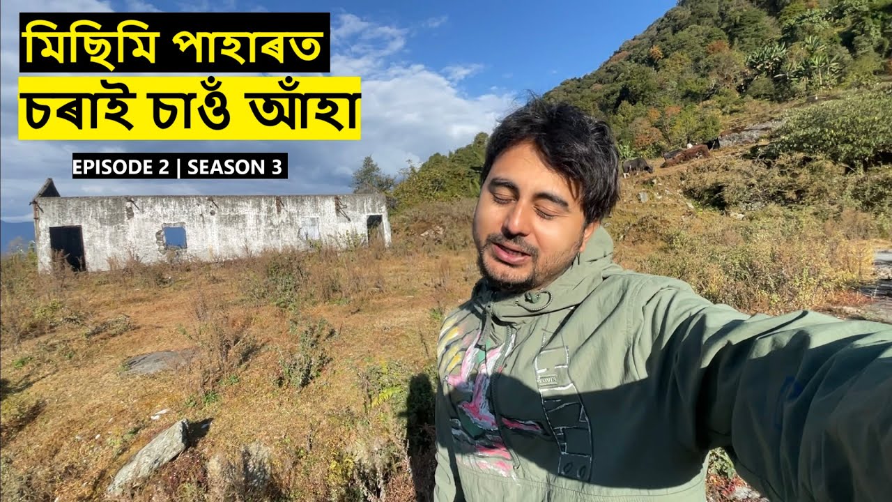 Exploring the Himalayan birding hotspot || Mishmi hills