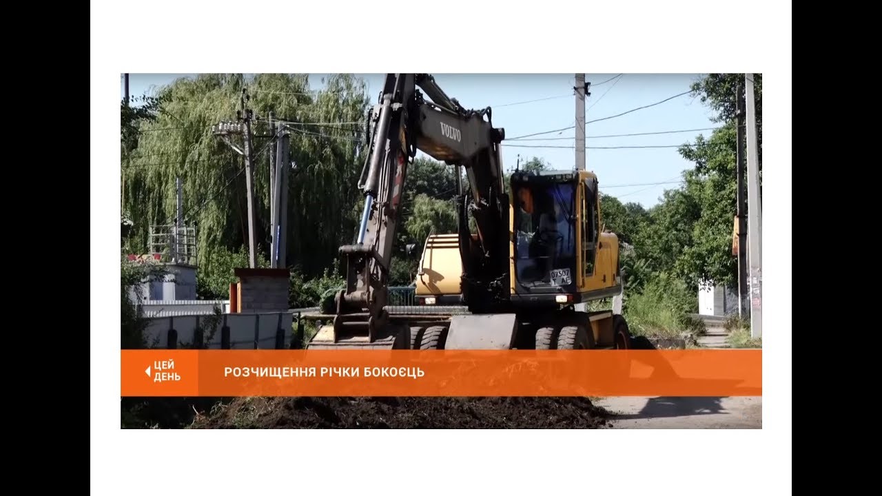 Розпочалося розчищення р.Бокоєць у смт Широке.