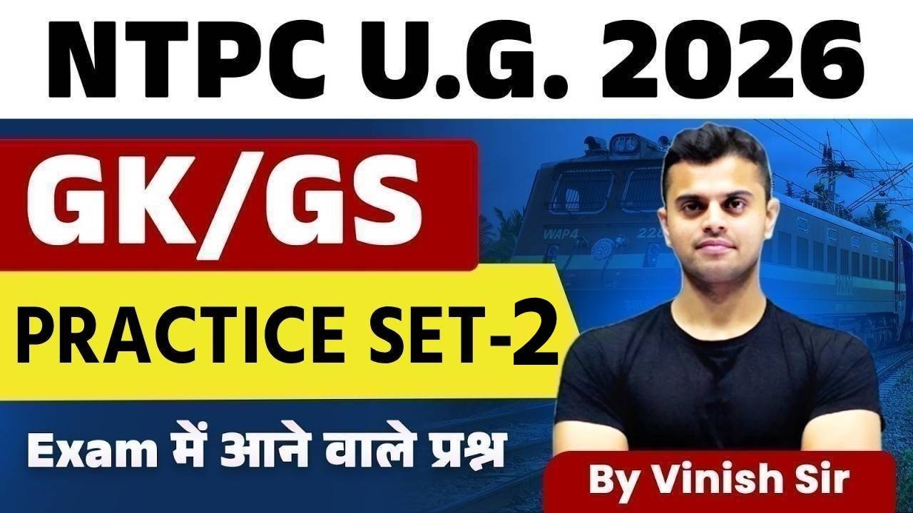 RRB NTPC UG GK GS Classes 2026 | NTPC UG GK GS Practice Set | NTPC 12th Level GK GS| NTPC GK GS 2026