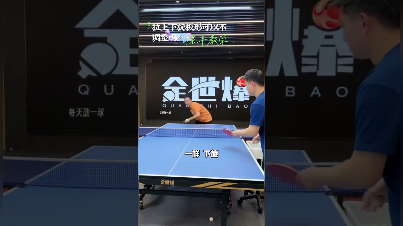 拉上旋与拉下旋，板形要不要调整 