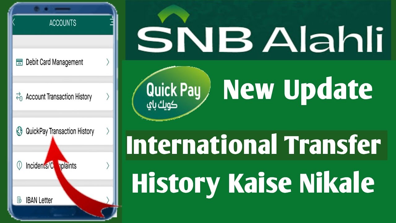 SNB Bank Money Transfer History  Check | Check Transaction History in SNB Bank