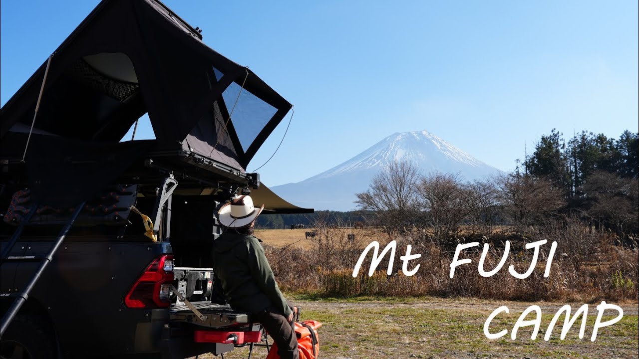 富士山のふもとでハイラックスとソロカーキャンピング