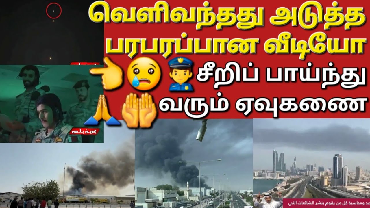 🇰🇼☝️😢இன்னும் சற்று நேரத்தில் வருவதை பாருங்க✈️ #sarfanbavlog #kuwaittamilnews #srilankanewstamiltoday