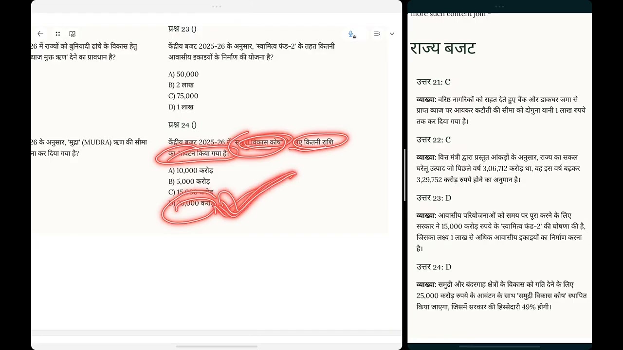 CGPSC LEC ( जनमन MCQ #1 जनवरी फरवरी) #cgpsc #1millionviews 