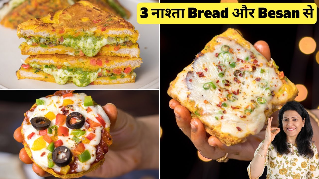 3 Bread Besan Recipes | Bread Pizza | Besan Sandwich | Bread Pakora | ब्रेड बेसन का टेस्टी नाश्ता