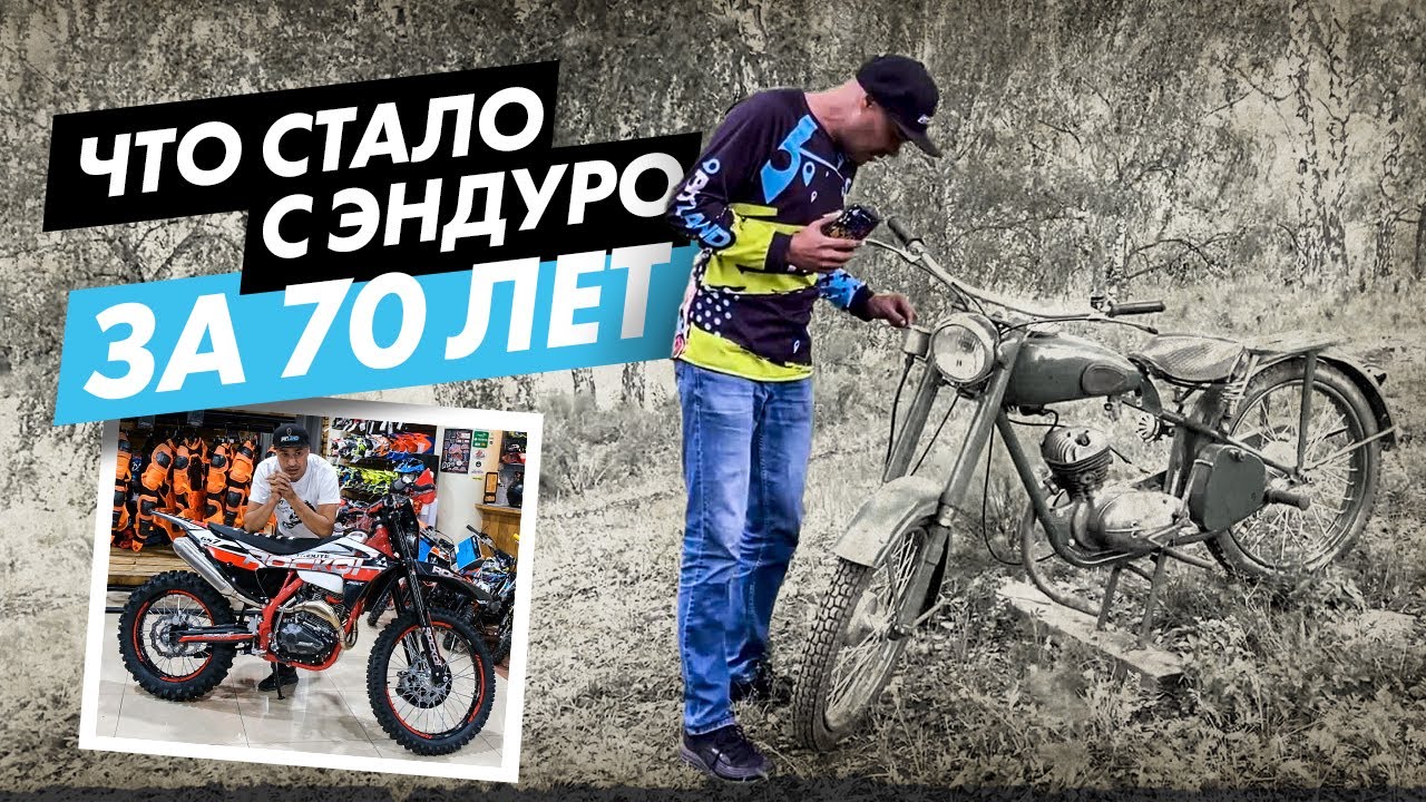 Что стало с ЭНДУРО за 70 лет? Обзор мотоциклов ROCKOT GS FIVE Burnout 2T и GS 2 Origine 250сс.