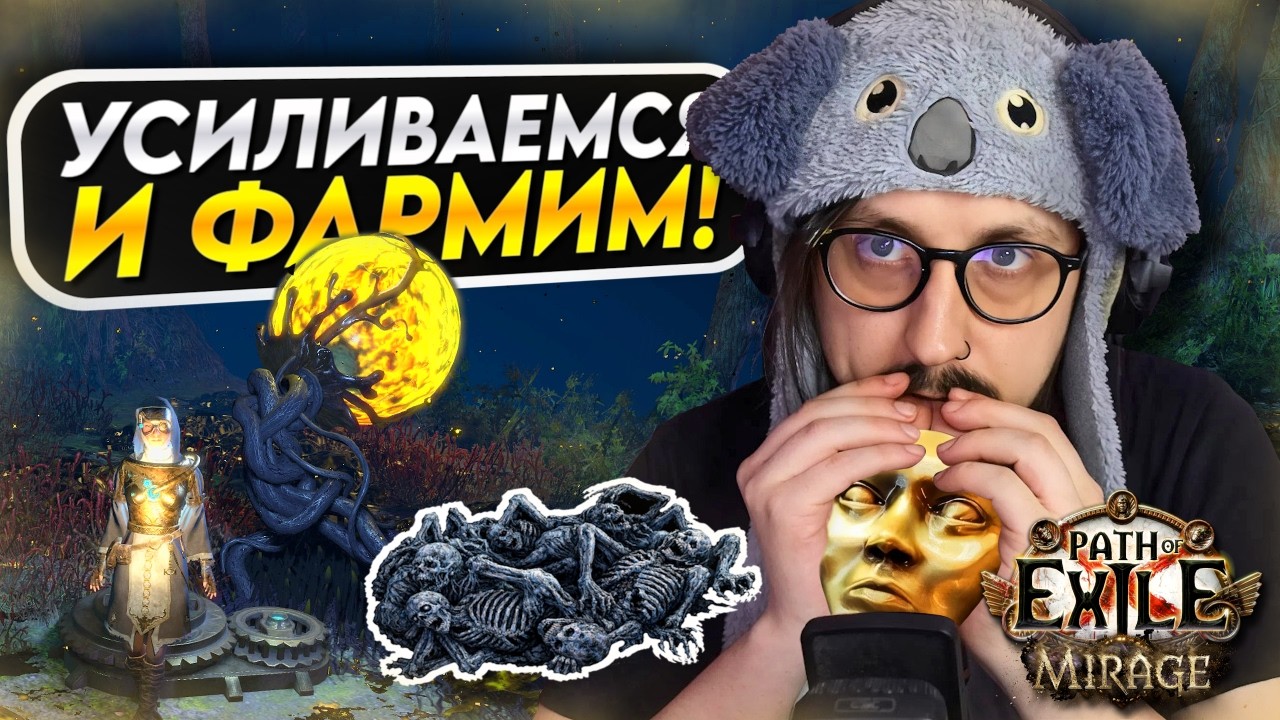 НАШЕЛ РЕШЕНИЕ ПО УРОНУ - ФАРМ БЛАЙТОВ НА ХОЛИ ХАМЕРЕ | Path of Exile