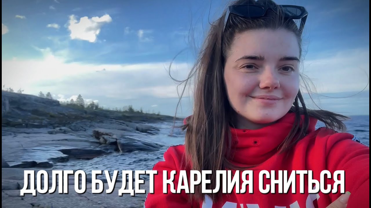 САМАЯ ЗНАМЕНИТАЯ ПЕСНЯ ПРО КАРЕЛИЮ / Долго будет Карелия сниться - Кузнецова Арина