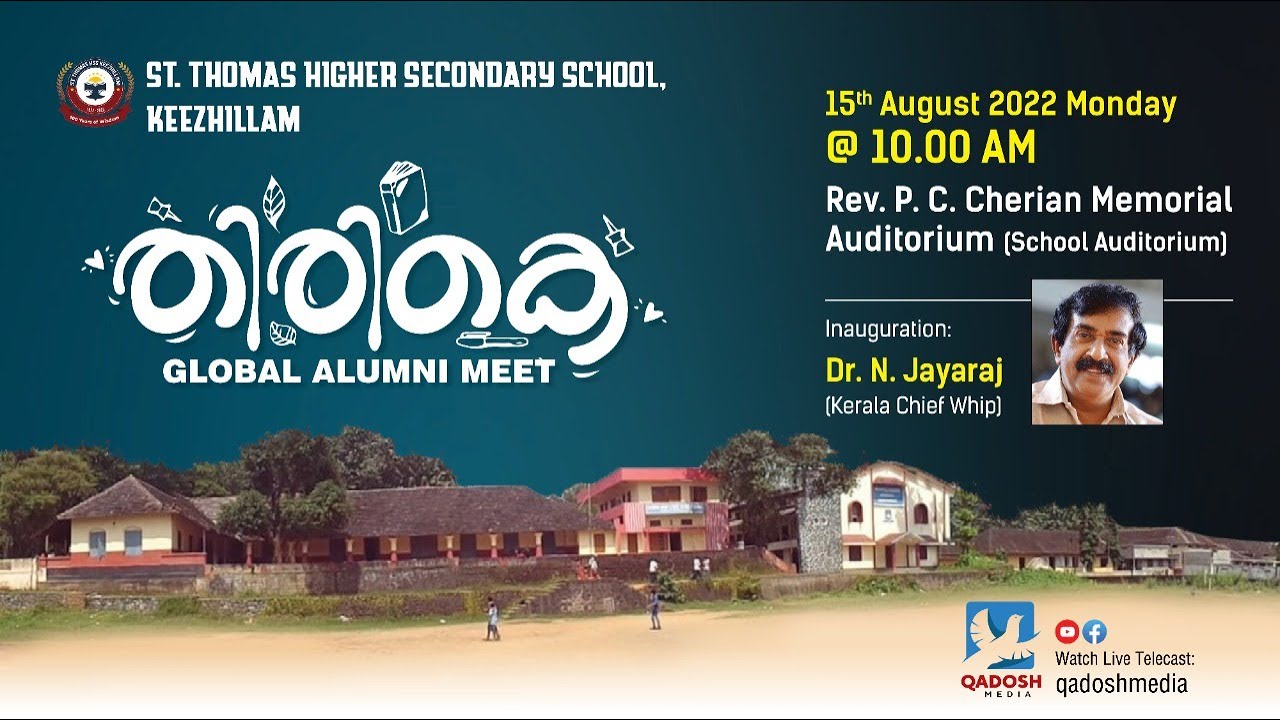 ✨തിരികെ ✨| GLOBAL ALUMNI MEET | ST. THOMAS HIGHER SECONDARY SCHOOL,KEEZHILLAM | 15.08.22 @ 10.00 am