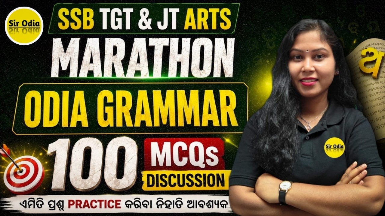 SSB TGT & JT 2026 | Odia Grammar Top 100 MCQs | Exam-Oriented Marathon Class | By - Sujata Madam