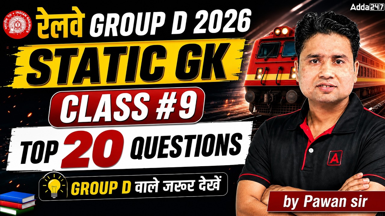 RRB Group D GK GS 2026 | RRB Group D Static GK Top 20 Questions #9 | GK GS By Pawan Moral Sir