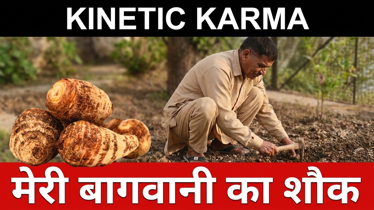 मैं और मेरी रुचि -3 #hobby #vegtable #vegetableyam#gardening 