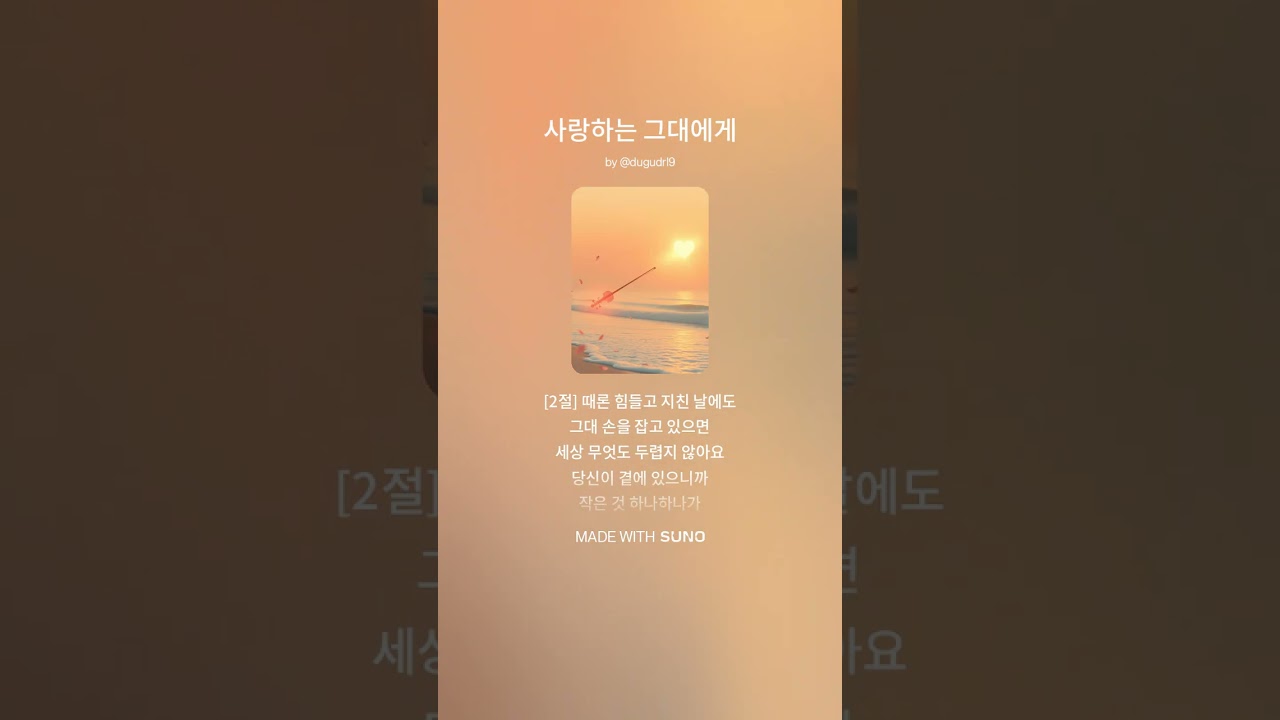 사랑하는 그대에게#발라드