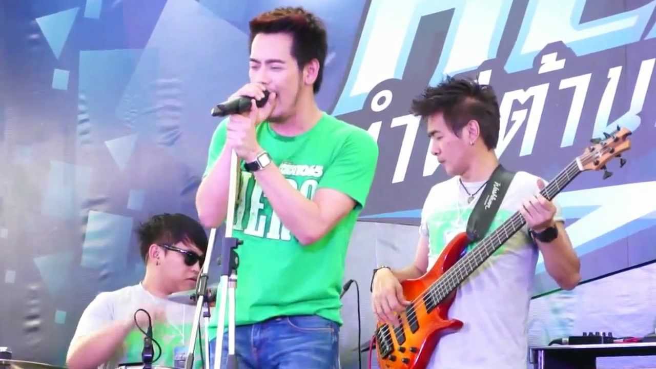 ไม่รัก...ไม่ต้อง - อ๊อฟ ปองศักดิ์