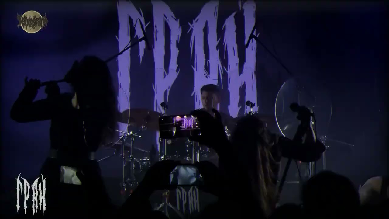ГРАЙ 20 лет Factory3 18.10.25