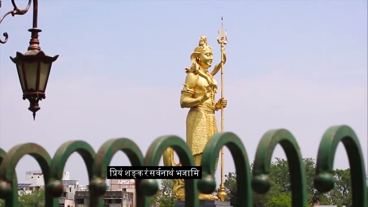 श्रीरुद्राष्टकम् | Shri Rudrashtakam with Lyrics