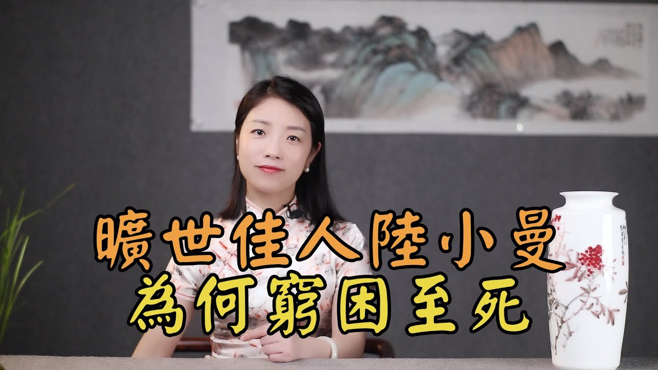 徐志摩死後，胡適要養陸小曼，為何被拒？三個條件太難為情