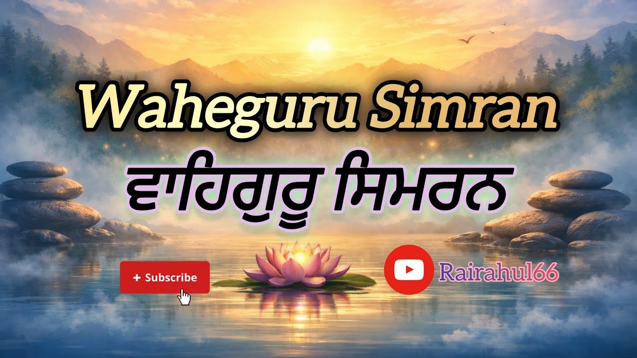 WAHEGURU JI//#viral#motivation#waheguru#wahegurusimran#shortsfeed#viralvideo#viralshorts#trending