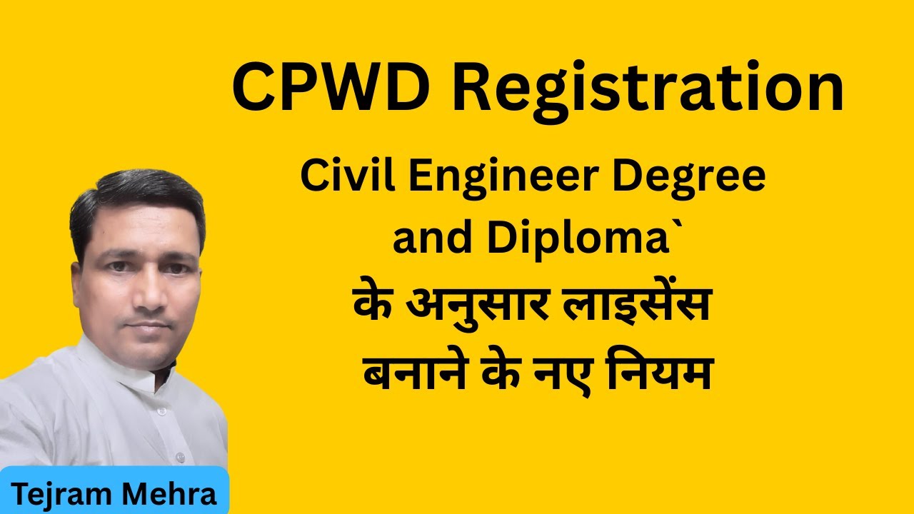 Civil Engineer Degree and Diploma के अनुसार लाइसेंस बनाने के नए नियम | CPWD Registration