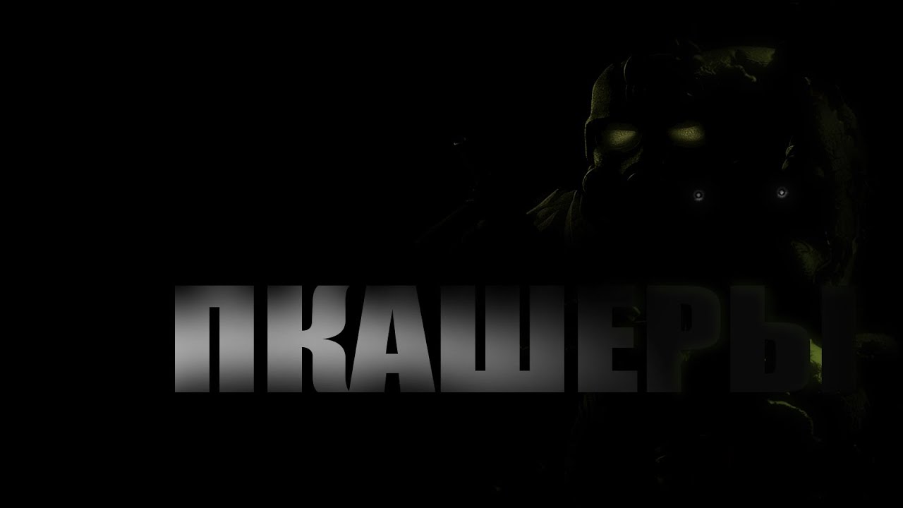 ПКАШУ ПОСЛЕ ПАТЧА | STALCRAFT: X