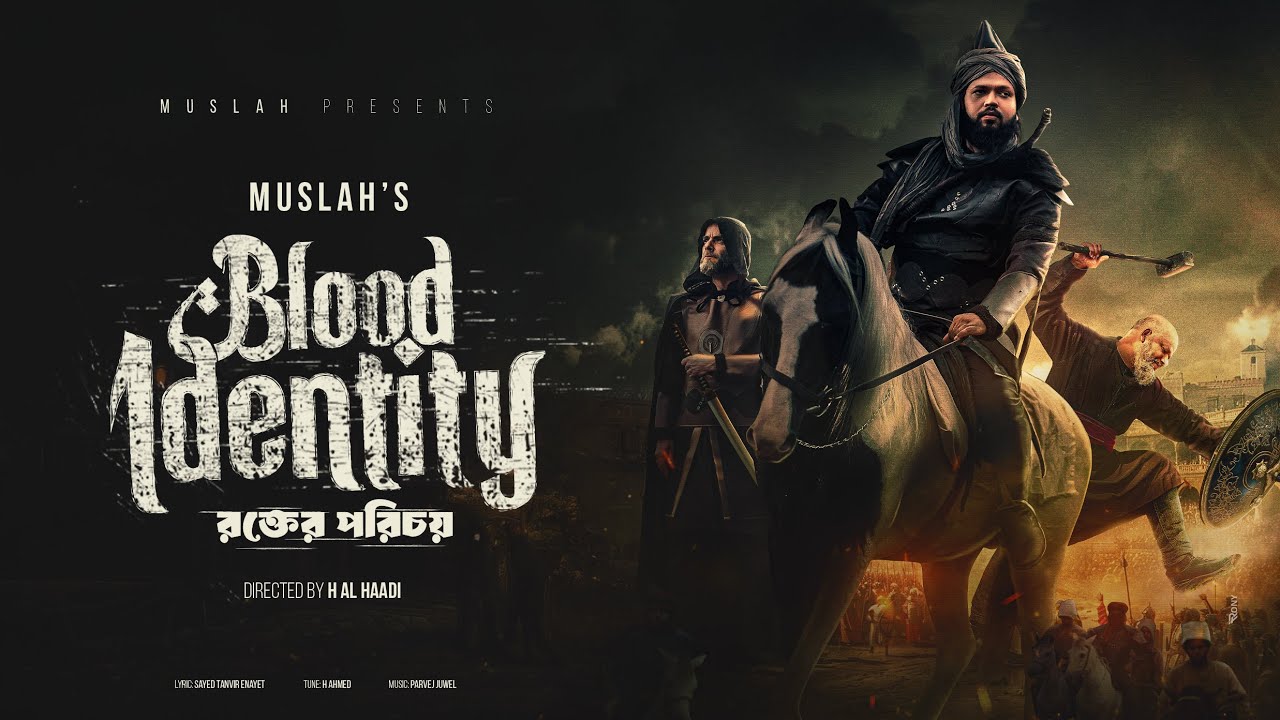 Blood Identity | রক্তের পরিচয় | Muslah। Powerful Islamic Nasheed | 2025