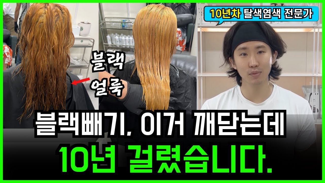 내 평생 블랙빼기 얼룩을 지워줄 유일한 방법
