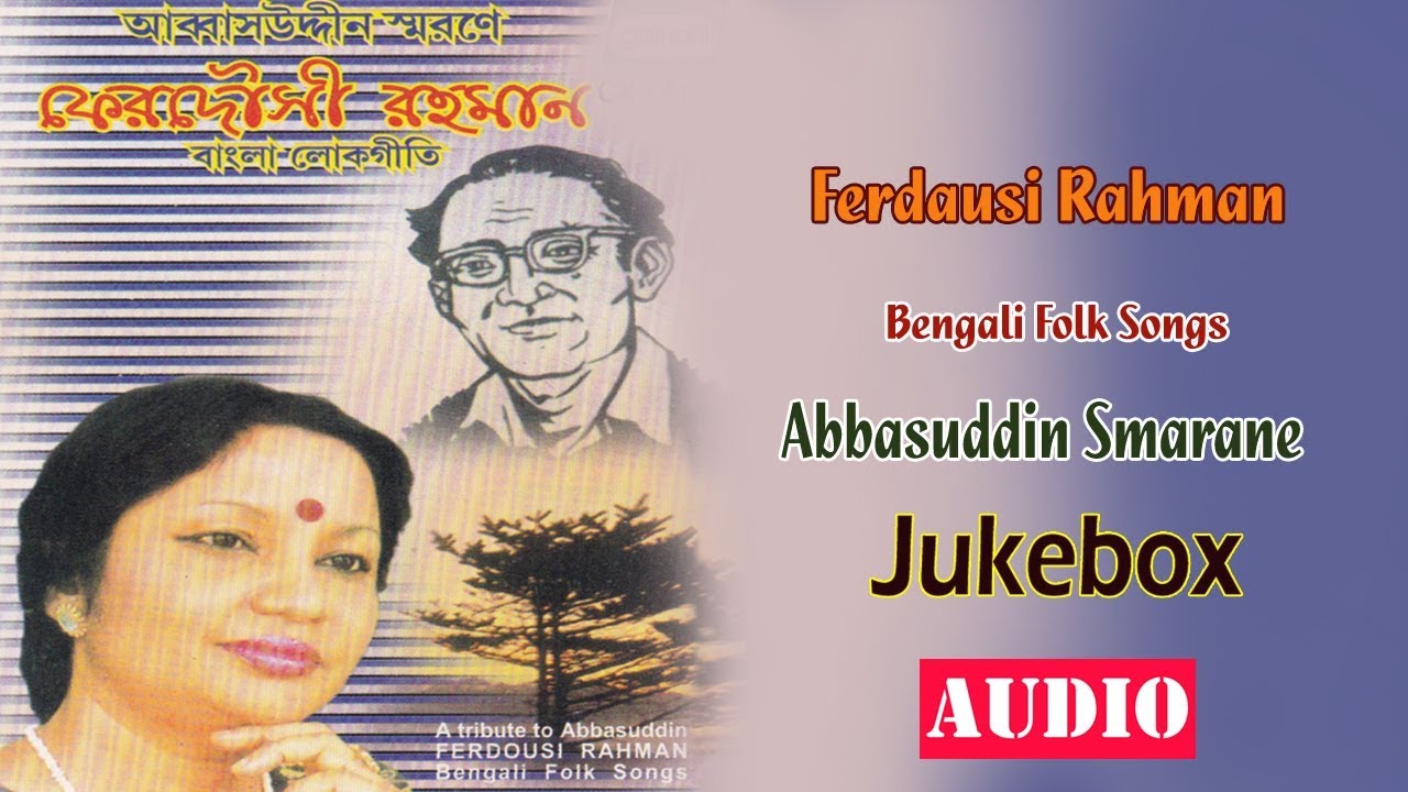 Abbasuddin Smarane | Audio Jukebox | Ferdausi Rahman | Bengali Folk Songs | Sony Music Bangla