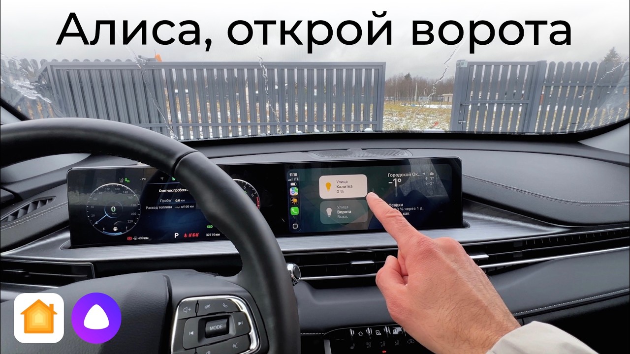[#128] Алиса, открой ворота! Установка забора и автоматизация ворот