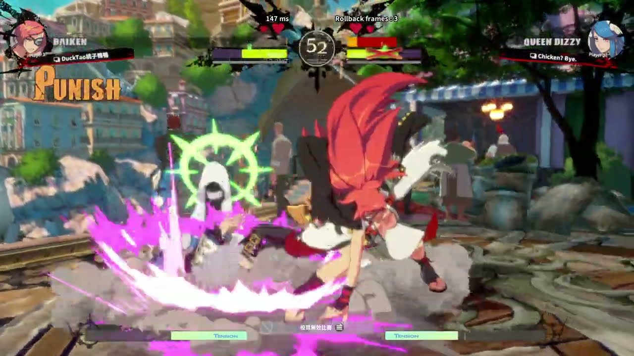 GGST Baiken Dizzy (5:10) / Unika Potemkin (3:5)