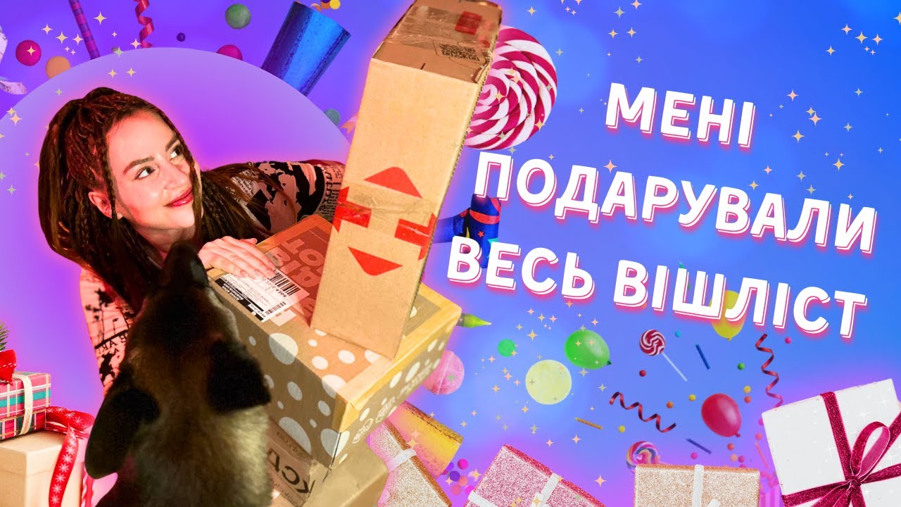 Мене завалили подарунками, а ще навіть не Різдво  🥰🎄🎉